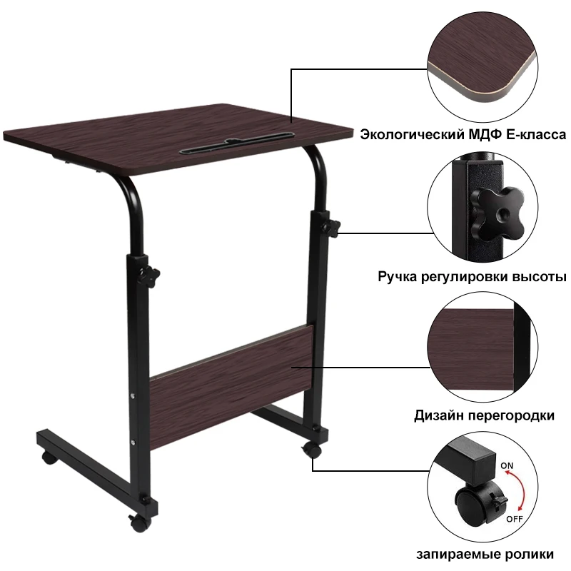 стол компьютерный портатив