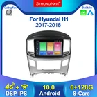 Авторадио 1280*720 IPS экран DSP RDS Android автомобильное радио мультимедиа для Hyundai Grand Starex H1 2015 2016 2017 Carplay BT