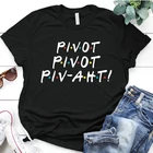 Поворотная футболка Pivaht, футболка для друзей, хлопковая Готическая футболка в стиле гранж 90-х, модная женская одежда, футболки для ТВ-шоу друзей, лучшая футболка с мемом