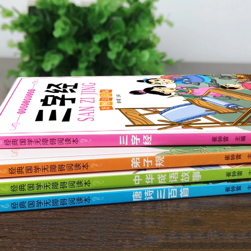 4 Book/set Hundred Idioms Three-Character Stories Of Disciples In Tang Poem Extracurricular Enlightenment Chinese Kitaplar book |