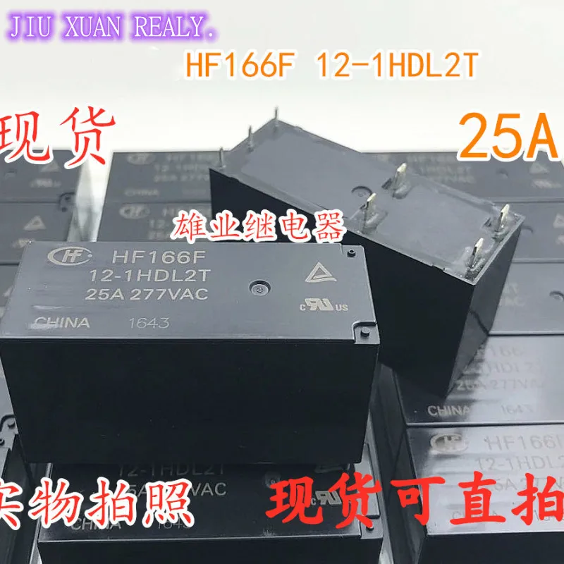 [В наличии] фирменное новое оригинальное реле HF166F 12 1HDL2T 25A 277VAC 7 контактов 12VDC|Реле|