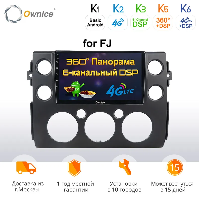 Ownice GPS Navi головное устройство плеер k3 k5 k6 для 2007 2008 2009-2018 Toyota FJ CRUISER Android 9 0 2din