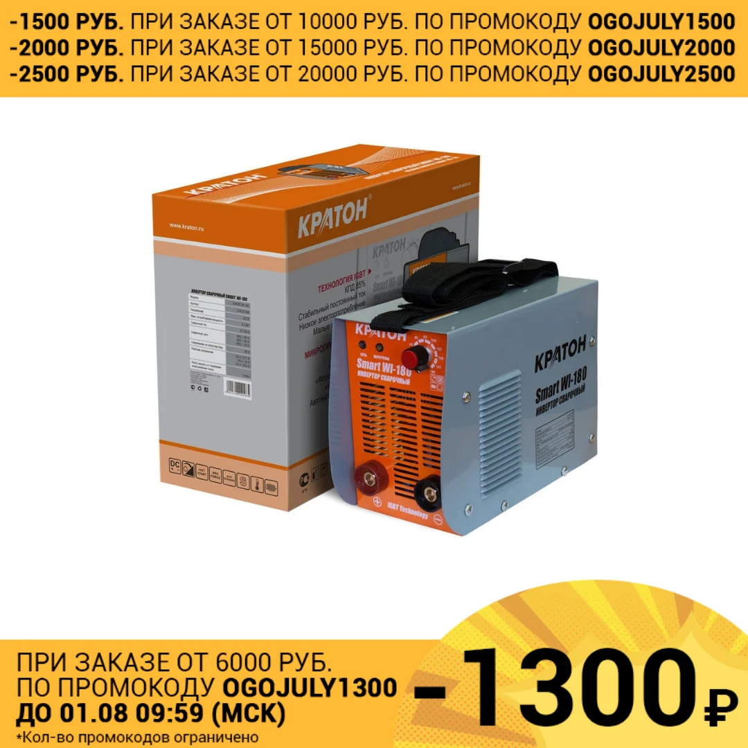 Инвертор сварочный Кратон Smart WI 180|inverter welding|welding inverterkraton |