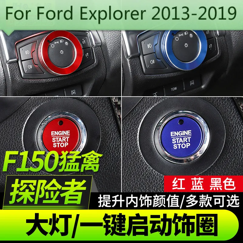 

Высококачественное кольцо из алюминиевого сплава украшение для переключателя фар и декоративная наклейка на выключатель зажигания для Ford ...