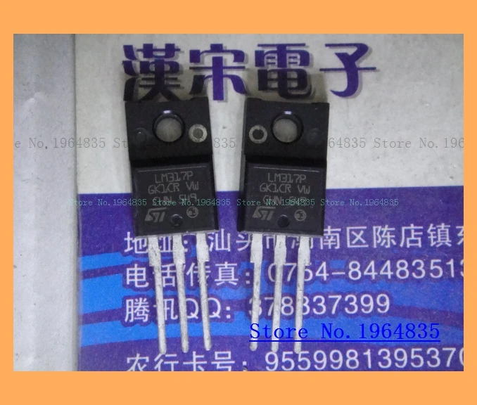 LM317P TO 220|Реле| |