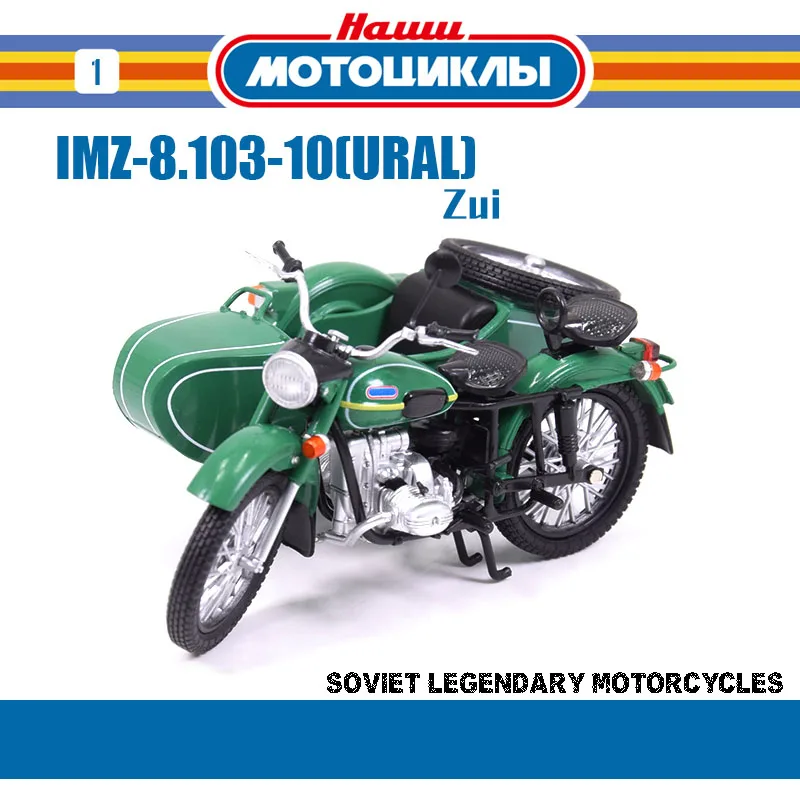 Литый под давлением модель автомобиля из Урала трехколесного внедорожного