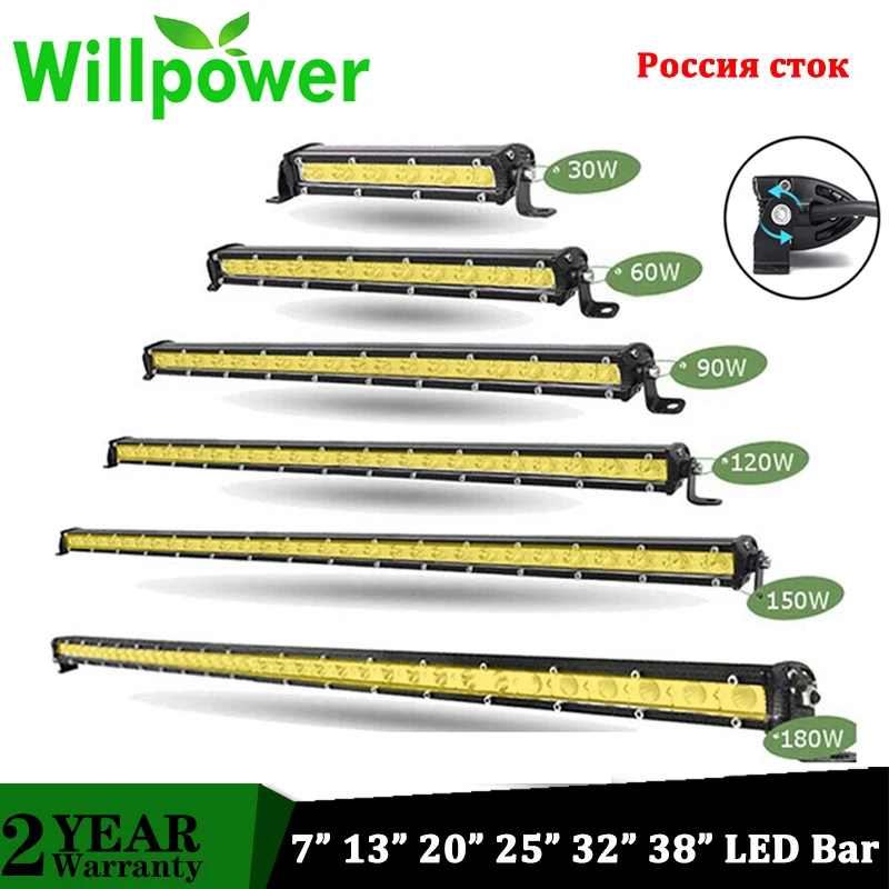 Светодиодный светильник Willpower для внедорожников 7 13 20 25 32 38 дюймов однорядный 60 Вт