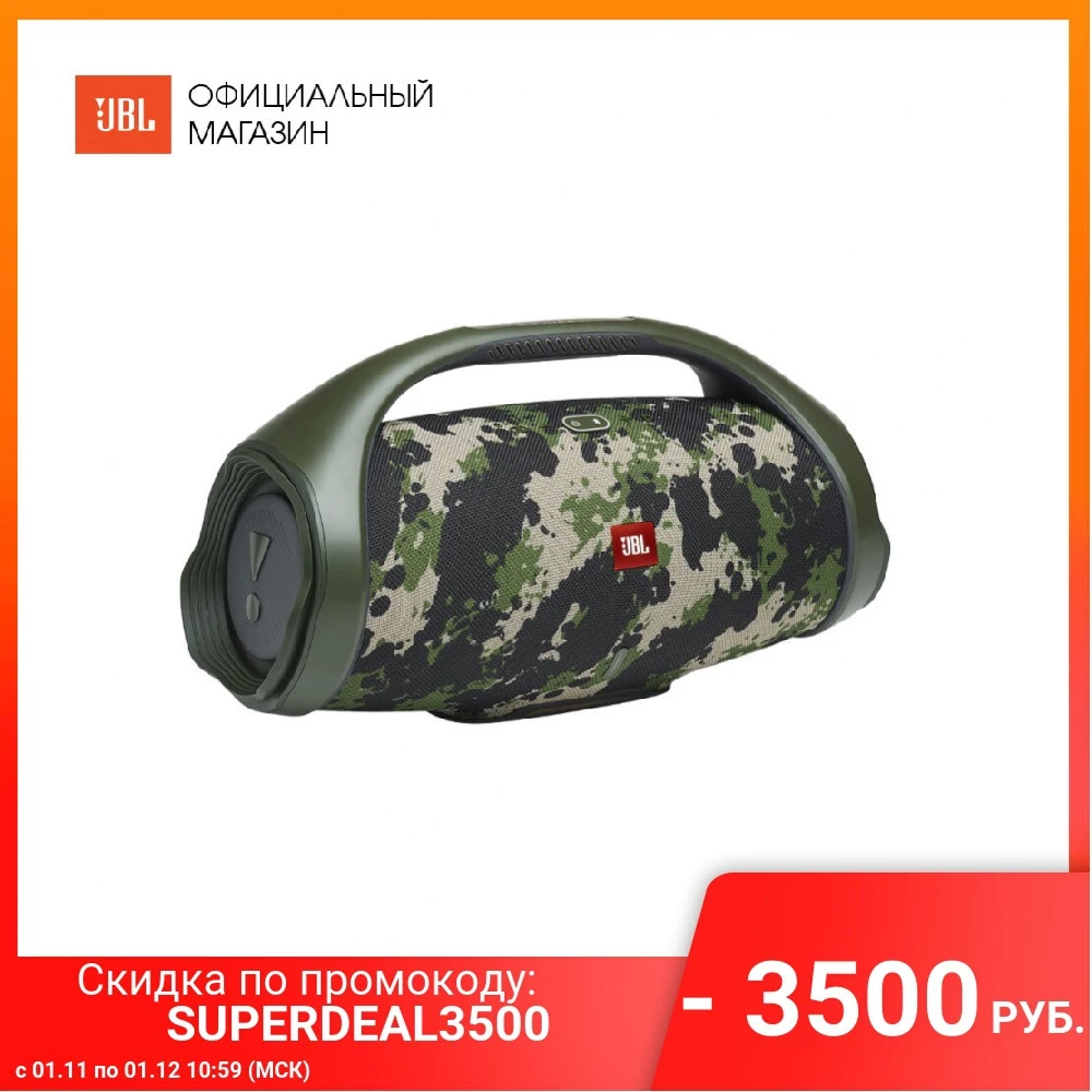 Портативная колонка JBL Boombox 2 с Bluetooth | Электроника