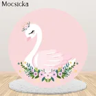 Лебедь розовый круг круглый фотография фон для фотостудии девушка день рождения Новорожденный ребенок душ Декорации