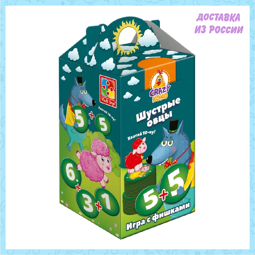 Игра настольная Vladi Toys &quotШустрые овцы&quot | Игрушки и хобби