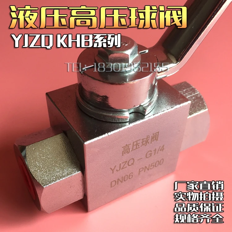 Шаровой кран высокого давления yjzq khb g1 / 4 G3 8 G1 2 g12:3:4:6:1 дюйма внутренняя