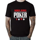 Забавная летняя футболка, модная футболка WSOP с принтом сериала покера мира, топы для казино, фишки, футболки Лас-Вегаса, Мужская футболка с принтом покерных чипов