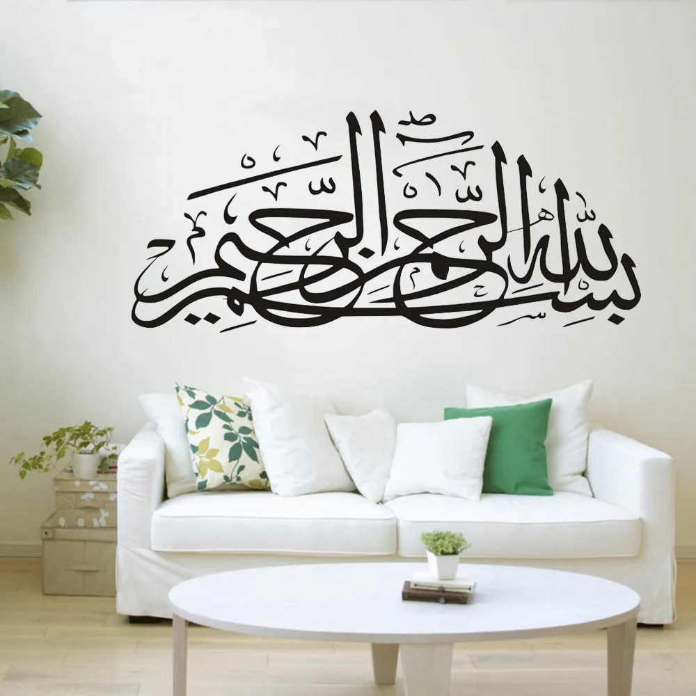 

Arabic Quote Wall Decal Islamic Muslim Home Decoration Living Room God Allah Quran Vinyl Removable Sticker Bedroom Z670