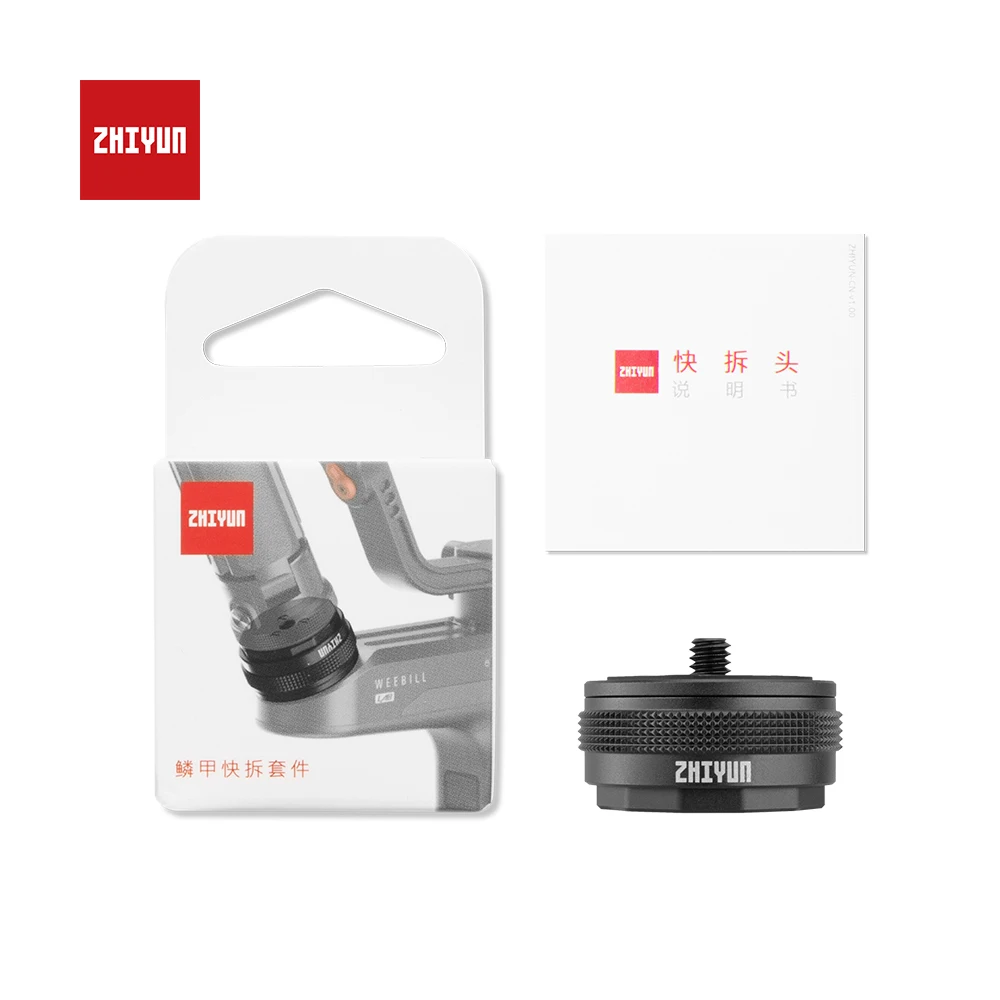 Комплект быстросъемной установки ZHIYUN TransMount винт 1/4 дюйма для Weebill S Lab Crane 2 кран 3