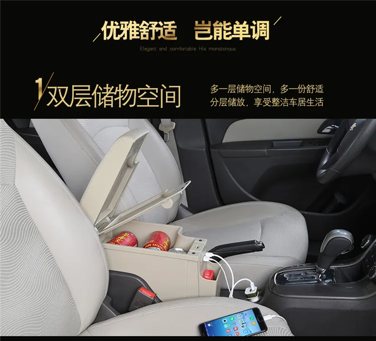 Для Chevrolet Cruze подлокотник коробка центральный магазин содержание коробка для хранения