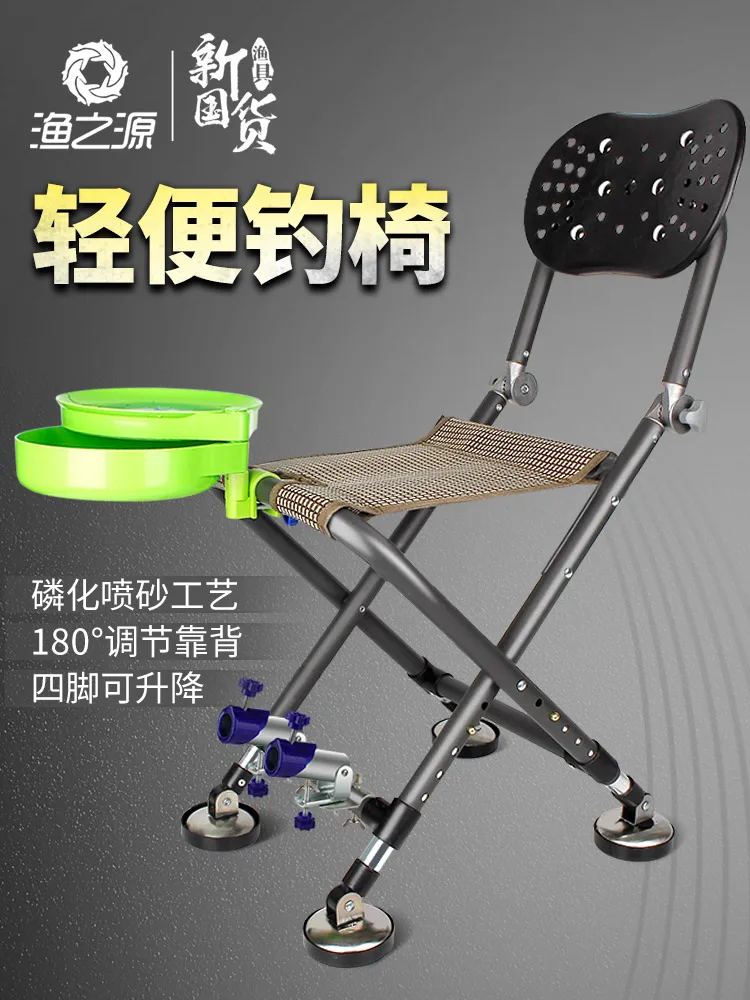 구매 신제품 다기능 낚시 의자, 접이식 테이블 낚시 의자 휴대용 낚시 의자 가벼운 낚시 좌석
