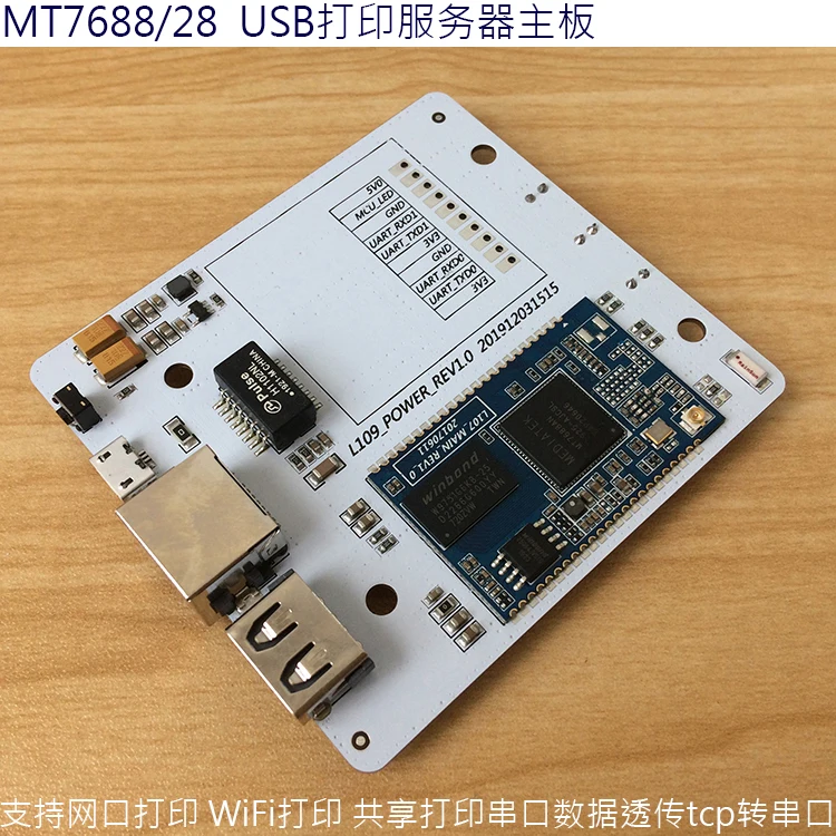 MT7688 / MT7628 Однопортовый USB порт Серверный Сетевой модуль печати|Запчасти для