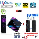 Приставка Смарт-ТВ H96 MAX RK3318, Android 10,0, 4 + 3264 ГБ, 4K, Youtube