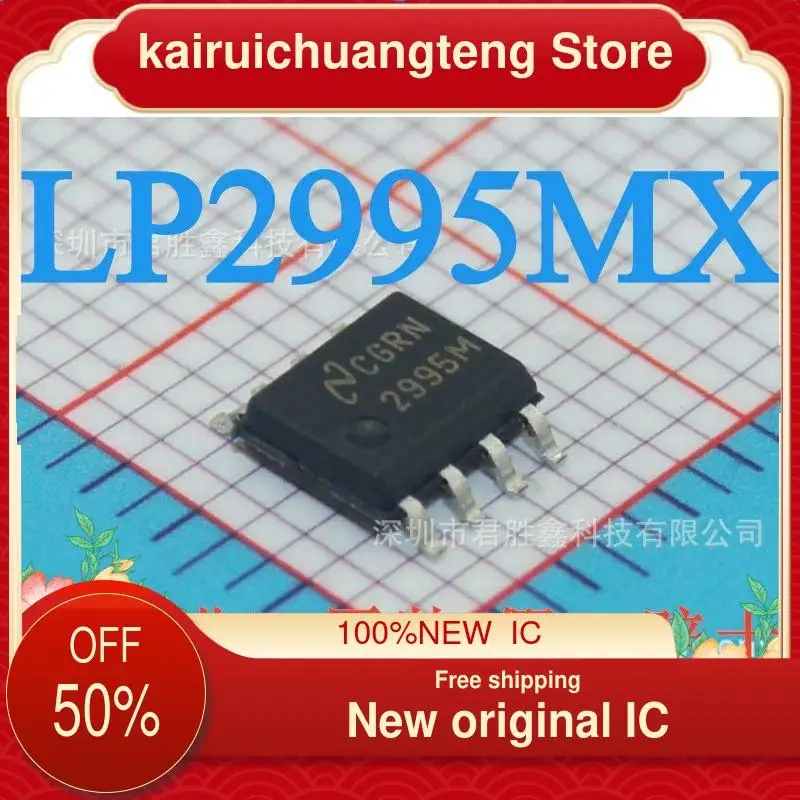 （1PCS） LP2995MX New original IC