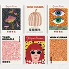 Yayoi Kusama набор из 6, галерея стены, Современная Стена, японская Художественная печать, печать Yayoi Kusama, набор художественной печати, печатный настенный набор