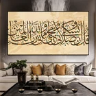 Золотистый плакат, мусульманская Библия, холст, картины Корана, Аллах, мусульманская Настенная картина для гостиной, Рамадан, мечеть, домашний декор