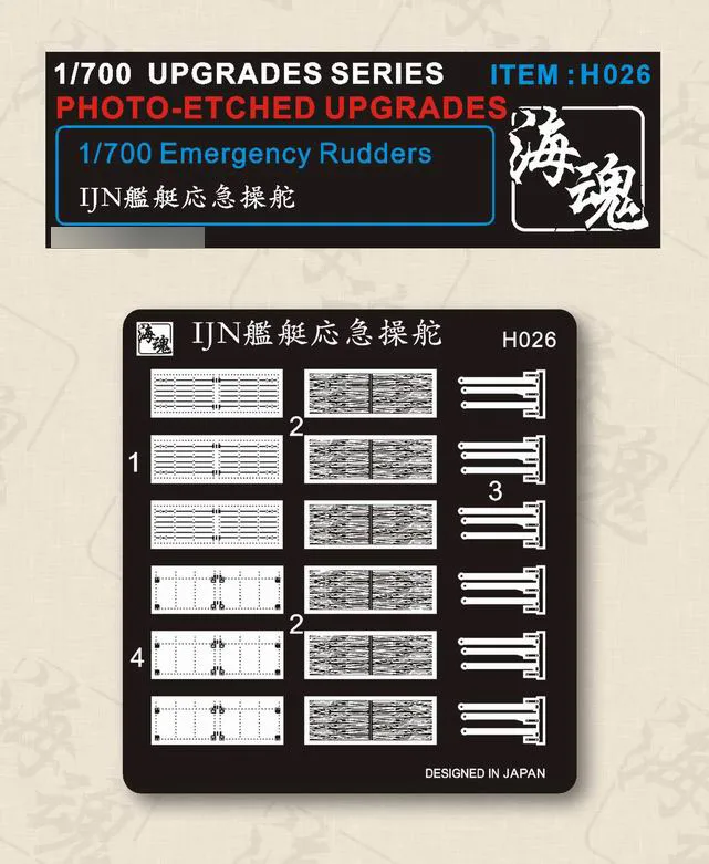 

Ocean Spirit 1/700 Emergency Rudders (Etching Sheet) For WWII Japan Navy Vessel Model Kits Accessory H026