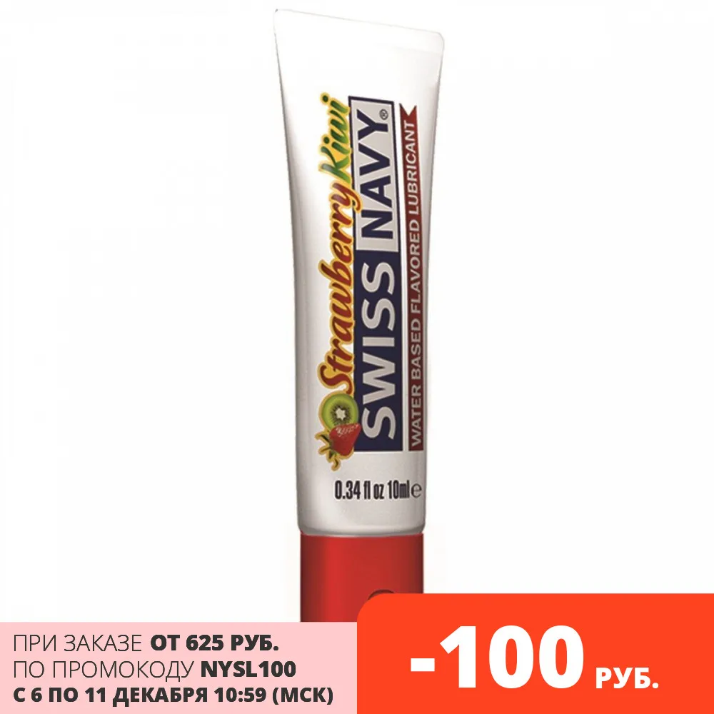 Лубрикант Swiss Navy Strawberry Kiwi Lube с ароматом клубники и киви - 10 мл. | Лубриканты