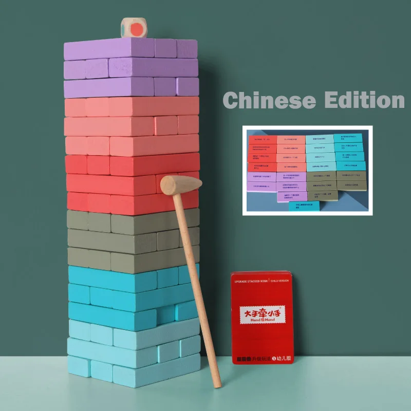 Chinese Edition Деревянные строительные блоки Детские кубики для игр Обучающие сложенные высокие Jenga игрушки дети красочные когнитивные Tumbling Башня Игра - Цвет: Chinese Edition