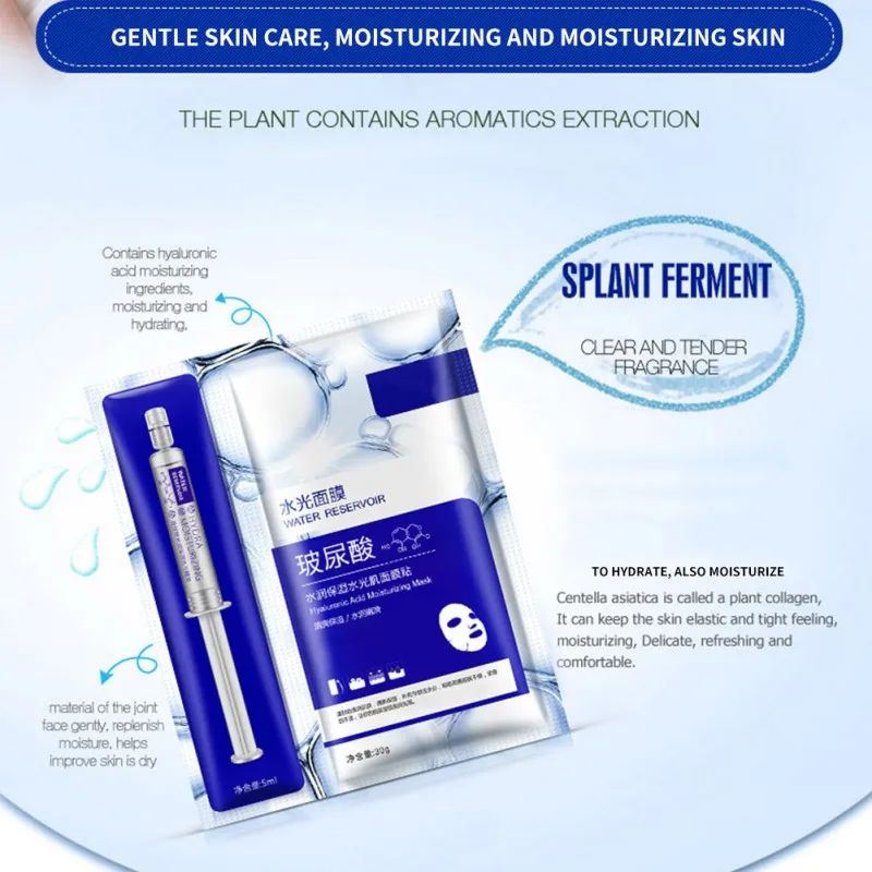 Гиалуроновая кислота воды светильник иглы увлажняющая маска для лица комплект