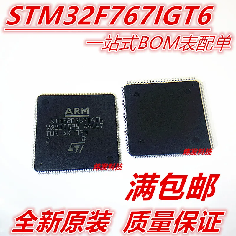 

STM32F767IGT6 LQFP176 ARM Cortex-M7 32