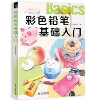 new color lead painting introduction tutorial book watercolor pen basic sketch self study zero basic painting hand painted book