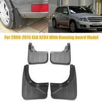 4pcs front rear splash guards mud flaps mudguards fender accessories for mercedes benz glk x204 with running board model