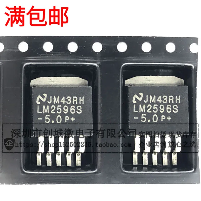 

10 шт./лот LM2596S-5.0-263 IC