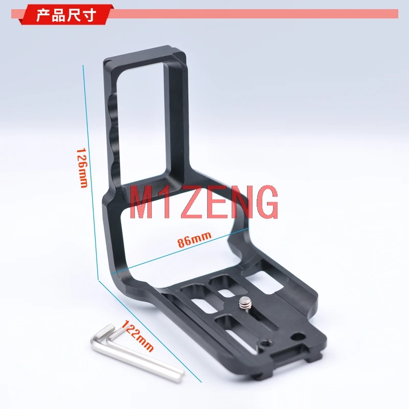 Вертикальная быстросъемная L-пластина/кронштейн держатель рукоятка адаптер для