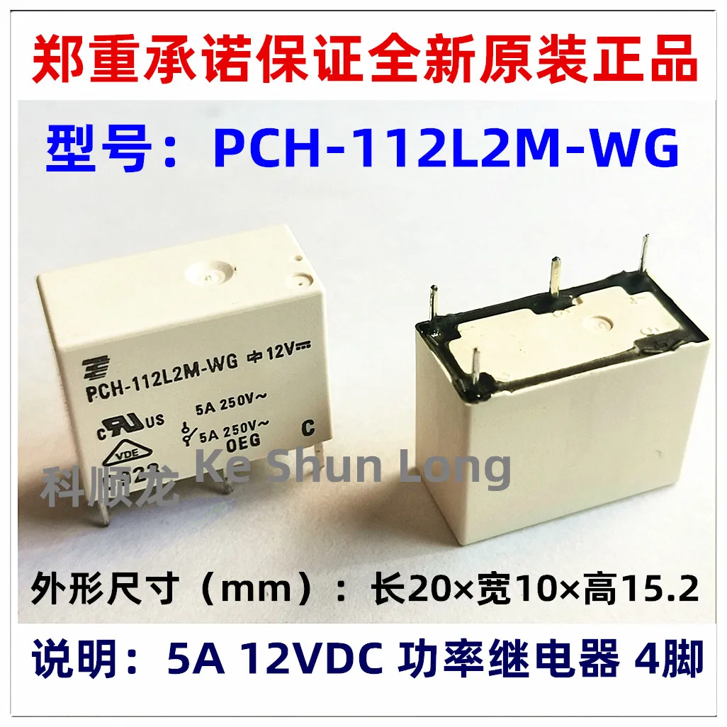 Бесплатная доставка лот (10 шт./лот) 100% оригинал новый TE TYCO OEG PCH-112L2M-WG 12 В