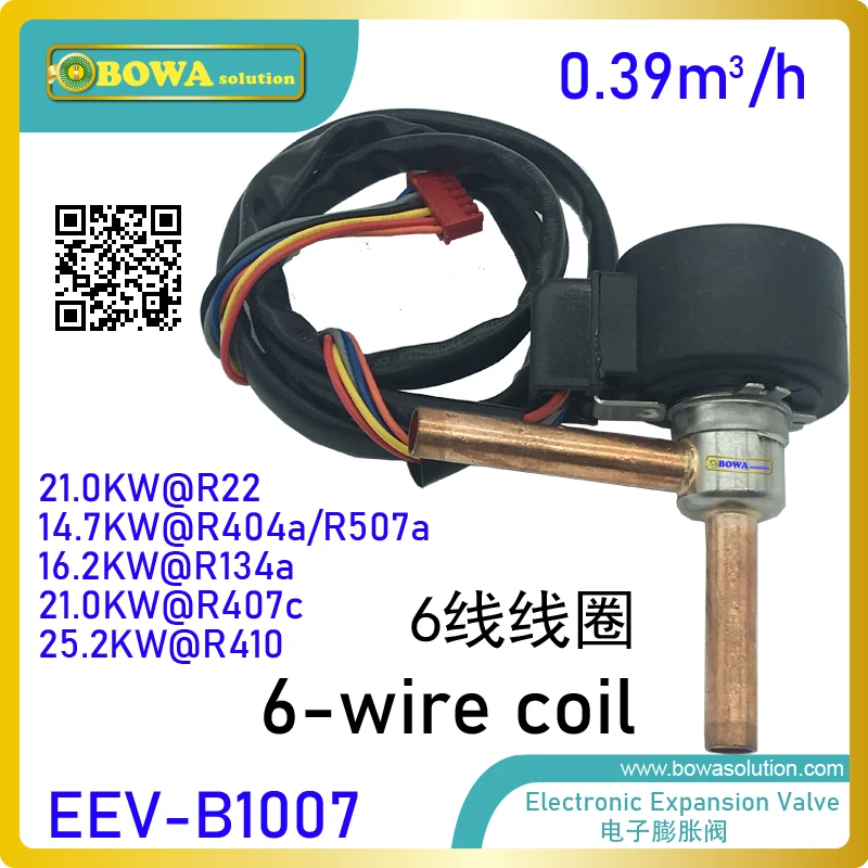 Шаговые клапаны 25 кВт (R410a) EEV с электронным управлением, предназначены для точного контроля потока хладагента