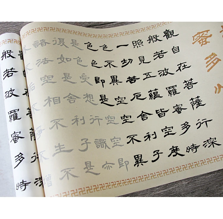 Китайская традиционная ручка для каллиграфии Li Shu of Cao Quanbei кисточки письма