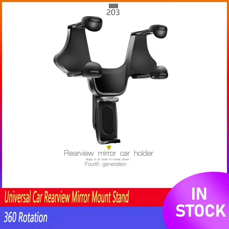 

Подставка для автомобильного зеркала заднего вида, с поворотом на 360 градусов