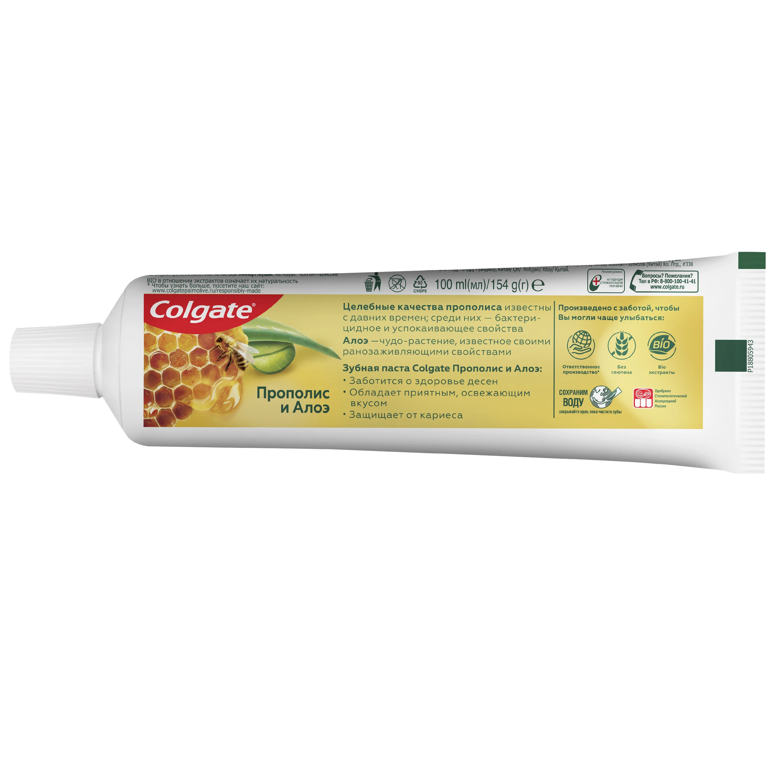 паста с прополисом. зубная паста modum классика прополис. паста с прополисом. паста с прополисом. жемчуг зубная паста 100мл.