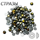 2058HF SS16 SS20 SS30 Jet AB Горячие фиксации Flatback Свободные Стразы с утюгом на исправление стразы для одежды одежда Купальники