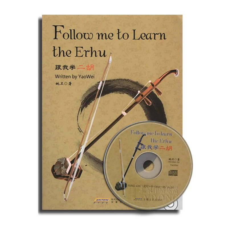 Китайский erhu книга английская версия erhu учебник самообучения Прямая с фабрики все виды высокого класса erhu