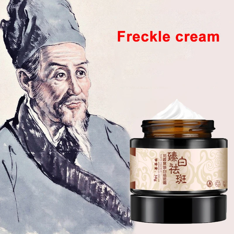 Крем для отбеливания и удаления веснушек быстрое удаление пятен отбеливание