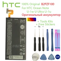 100 original htc good quality high capacity b2pzf100 phone battery for htc ocean note u 1w u ultra u 1u 3000mah