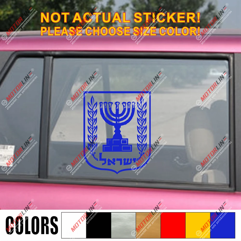 

Израильская эмблема, герб, наклейка, наклейка на машину, винил, выберите размер, цвет, без bkgrd еврей