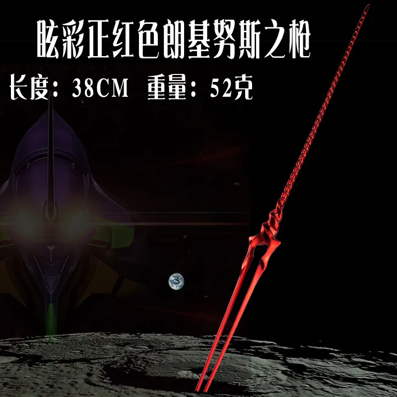 Экшн-фигурки Neon Genesis Evangelion EVA Spear of Longinus игрушки-модели |