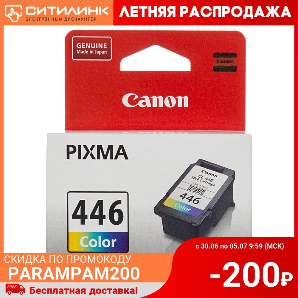Картридж струйный Canon CL 446 8285B001 многоцветный для MG2440/MG2540|Картриджи с тонером| |