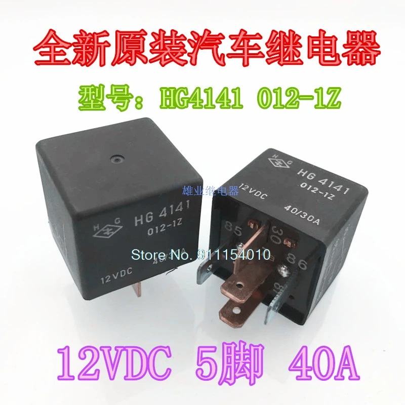 

5 шт./лот HG4141 012-1Z G8JN-1C7T-R-DC12