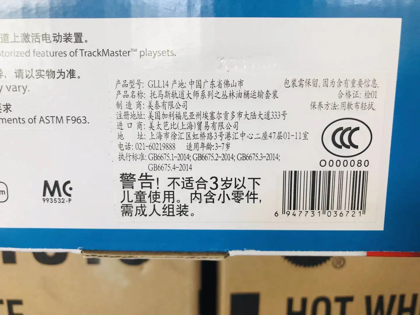 

New Thomas track Master Series jungle oil bucket transport set gll14 boys' toy train