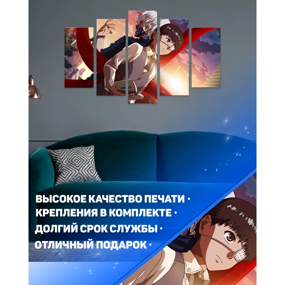 Модульная картина "Токийский гуль" Большая Репродукция 80х140 md0033 | Дом и сад