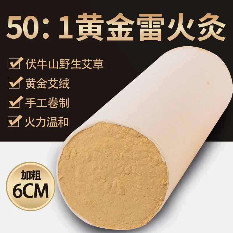 

SHARE HO 50:1 Big Gold Moxa Rolls Mugwort Chinese Moxibustion Heating Therapy Acupuntura Points Thunder Fire Sticks Burner 6CM